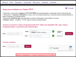Smart IPTV (siptv,eu)_перевод_2.png