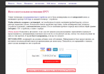 Smart IPTV (siptv.eu)_перевод_3.png
